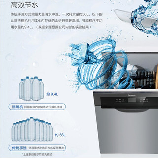 Panasonic 松下 洗碗机嵌入式家用8套抽屉式全自动杀菌烘干刷碗机NP-60F1MSA