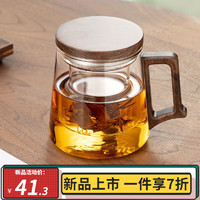 忆壶茶（YIHUTEA）玻璃茶杯大容量泡茶杯加厚茶水分离杯男士办公杯带盖过滤水杯子 木祥杯550ML