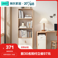LINSY 林氏家居 三层书柜实木脚自由组合书架MQ1XMQ2X-A 0.5m书柜