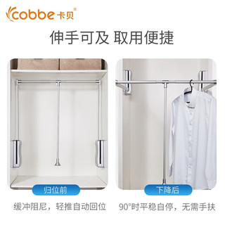 卡贝（cobbe）衣柜挂衣杆下拉式升降衣橱高柜拉杆衣通横杆阻尼缓冲衣帽间挂衣器 升级款灰色-双缓冲(柜宽51-66)