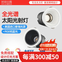 时间公园深防眩射灯led天花灯嵌入式家用客厅无主灯设计背景墙小山丘 5W-黑杯-3000K