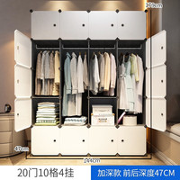 蔻丝（ColesHome）简易衣柜组装衣橱简约出租房衣柜组合塑料收纳储物柜单人衣柜 20门4挂