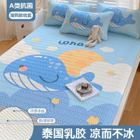 安睡宝（SOMERELLE）乳胶床单夏季冰丝床垫空调软席子夏天可水洗单件床垫保护套 海洋世界 1.5m（5英尺）床