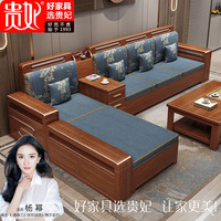 贵妃进口胡桃木沙发现代中式实木布艺组合沙发客厅实木可储物沙发 储物款 四位+贵妃+茶几