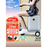 Airwheel 愛爾威 電動行李箱可騎行登機拉桿箱可坐代步兒童旅行箱 20英寸