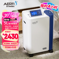 爱尔泰 AERTI医用5升吸氧机 AR-5N