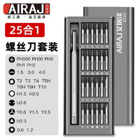 AIRAJ 艾瑞泽 精密螺丝刀工具套装 s2批头（铝手柄）