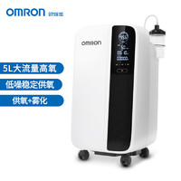 OMRON 欧姆龙 Y-511W 制氧机