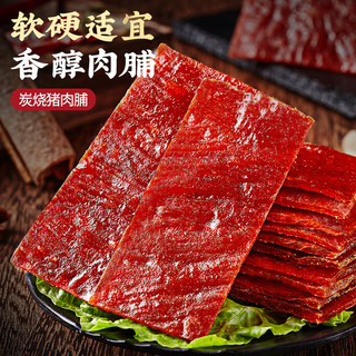 bi bi zan 比比赞 炭烤猪肉脯 100g