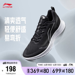 LI-NING 李宁 跑步鞋男鞋2023休闲慢跑鞋运动鞋ARST089