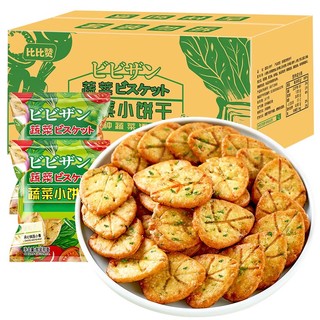 bi bi zan 比比赞 蔬菜饼干薄脆小圆饼干单独小包装零食小吃休闲食品整箱薄饼