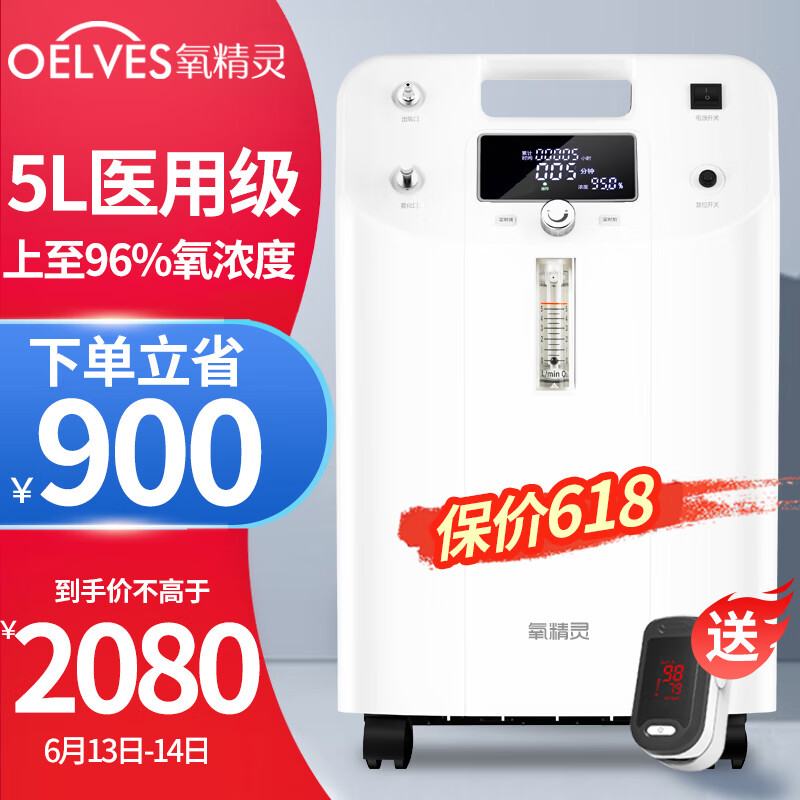 氧精灵5L升制氧机带雾化 老人医用级家用吸氧机氧气机KJR-51W