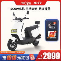 XIAODAO 小刀 电动车N12-K60V20Ah铅酸 两轮电动摩托车 三档变速成人电动摩托车
