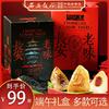 西安饭庄 长安老味粽子礼盒 12棕4味 1200g