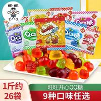 旺旺QQ糖果汁软糖小包散装橡皮糖休闲儿童零食喜糖多口味混合可选