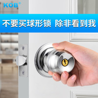 KOB 球形门锁家用通用型圆形球形锁室内卧室门锁卫生间锁具老式房门锁