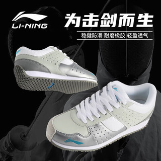 李宁（LI-NING）击剑鞋男女同款训练比赛鞋室内竞技鞋击剑装备银/白/蓝40码
