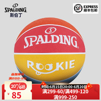 斯伯丁（SPALDING）青少年玩趣系列橡胶5号篮球室外耐磨小尺寸适合儿童休息娱乐 彩色84-368Y