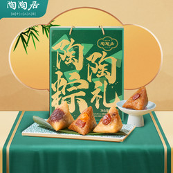 陶陶居 粽子礼盒 400g