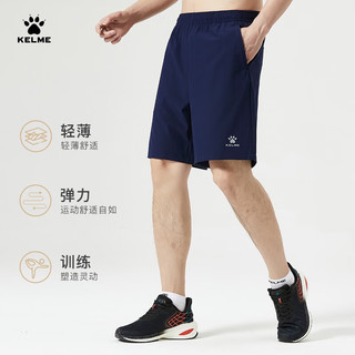 卡尔美（KELME）运动短裤男2023新款梭织速干训练跑步短裤轻薄透气五分裤 深蓝色 S