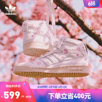 adidas阿迪达斯FORUM MID HNM女紫外线变色刺绣樱花休闲篮球板鞋 白/温感变色粉 44.5(275mm)