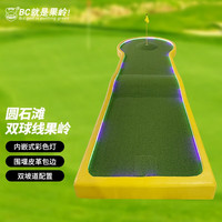 B.C.GOLF高尔夫推杆练习器 灯带炫彩高尔夫果岭高尔夫练习场室内外果岭 灯带果岭 2*5M中速草