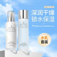 悦小树 保湿乳女面部补水保湿水乳护肤品提亮肤色爽肤水紧致收缩毛孔套装