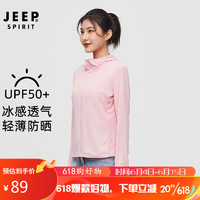 JEEP吉普 防晒衣UPF50+男女情侣款冰丝轻薄皮肤衣 LB1999女嫩粉色L