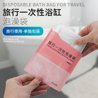 均璞一次性泡澡袋酒店旅行沐浴袋洗澡袋加厚独立包装浴套 1片装