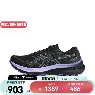 亚瑟士asics女子GEL-KAYANO 29 跑步鞋 1012B535-001 37.5