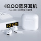 SCOLiB 蓝牙耳机适用于iqoo neo8/7/6neo5真无线IQOO10/9/8超长续航 臻享白