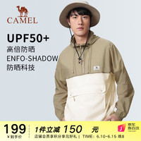 骆驼户外防晒衣2023春夏款男UPF50+专业凉感防晒服 A13BA49096，椰壳色/胡椒白，男 L