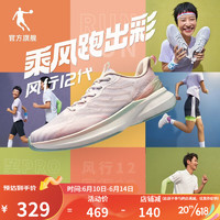 乔丹QIAODAN风行12跑步鞋男2023夏季网面透气减震轻便情侣运动鞋女 乔丹白/氢粉色 39