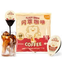 临期品：Yongpu 永璞 |闪萃浓缩黑咖啡液 榛果风味 25g*7杯