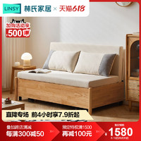 LINSY 林氏家居 小户型变床沙发床折叠两用网红实木伸缩2022新款
