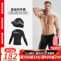 SWANS泳衣男士冲浪服上衣专业长袖防晒速干抗氯泳衣泳裤泳镜游泳套装 274黑色长袖平光四件套 XL码
