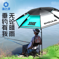 Yuzhiyuan 渔之源 狩猎钓鱼伞大钓伞户外专用遮阳伞钓伞多向扣架伞 扣架黑胶伞1.8米