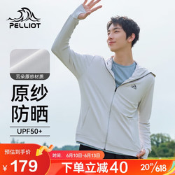 PELLIOT 伯希和 防 男士冰丝防晒衣11321207 UPF100+