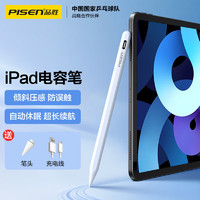 PISEN 品胜 ipad触控笔电容笔pencil苹果笔手写笔iPad2018及以上版本倾斜磁吸绘画笔专用 HJ-AP10