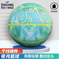 斯伯丁 夜光篮球情人节男女生日礼物7号PU篮球77-766Y 7号球（标准）
