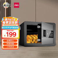 DL 得力工具 deli 得力 AE209 保险柜 20cm 曜黑