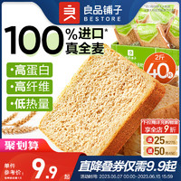 BESTORE 良品铺子 全麦面包 1kg