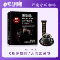 HOGOOD COFFEE 后谷咖啡 速溶纯黑咖啡粉 2g*40条