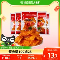 88VIP：滇二娃 农科院零食云贵特产麻辣土豆片50g*5包膨化薯片休闲零食