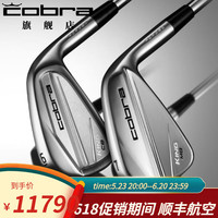 COBRA 高尔夫球杆2023新款 KING系列 男士职业款蛇王铁杆组 CB&MB 铁杆 5-P 杆身106.5g