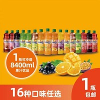新的 浓缩柠檬柳橙芒果草莓番石榴菠萝百香果黑加仑橙进口原浆果汁