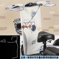迪路仕（DEROACE）电动车挡风被夏季防晒分体薄款电瓶摩托车遮阳防风罩防水四季通用 豪华款+隔热防晒+反光+可折叠A
