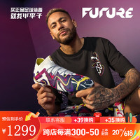 彪马（PUMA）小李子:彪马FUTURE ULTIMATE 高端MG短钉内马尔专属足球鞋成人男 10741101 45