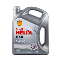 Shell 壳牌 HX8系列 灰喜力 5W-40 SN级 全合成机油