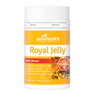 goodhealth 好健康 蜂王浆蜂胶软胶囊免疫球蛋白纯天然免疫力高浓度新西兰进口90粒